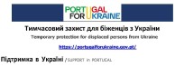 slider.alt.head Portugalia dla Ukrainy